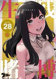 生残賭博（フルカラー）28巻|Yansae,タルチョー|人気漫画を無料で試し読み・全巻お得に読むならAmebaマンガ