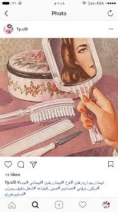Pin By Yoonh Sami On بنت Vintage Illustration Art Aesthetic Vintage Vintage Art