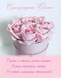 Мы пожелаем настроения, удачи, радости, тепла, весна чтобы в душе цвела, здоровья крепкого и сил, а муж чтоб на руках носил, обид чтоб не было и зла. Kartinki Pozdravleniya S Dnem Rozhdeniya Olya 46 Foto Razvlekatelnye Kartinki
