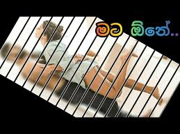 Do you know, that poetry is a word of greek origin? Download Adaraya Ganudenuwaki à¶†à¶¯à¶»à¶º à¶œà¶± à¶¯ à¶± à·€à¶š Finix Kirilli à·† à¶± à¶š à·ƒ à¶š à¶» à¶½ à¶½ Nisadas Love In Mp4 And 3gp Codedwap