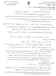 الاجوبة النموذجية لمادة الرياضيات للصف السادس الاحيائي 2020 الدور الاول من مركز الفحص والتصحيح في وزارة التربية kn ننشر لكم math sheet music math equations