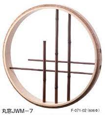 和室 丸窓 障子 銘木商品紹介 床の間材 床柱 床框 落掛 床板 銘竹 網代 丸窓 丸 窓 インテリア 竹 床の間