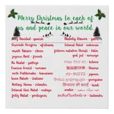 Merry Christmas Faux Canvas Print Zazzle Com Merry Christmas White Elephant Gifts Funny Custom Holiday Card