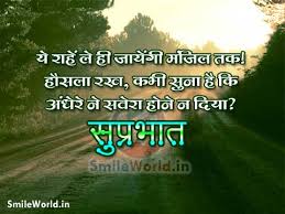 We did not find results for: Good Morning Motivational Quotes In Hindi For Facebook Status