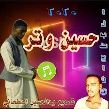 الوتر الحنين حسين وتر فرقة (العباساب). Ø§Ù„Ø¨Ø·Ø­Ø§Ù†ÙŠ ÙˆØ¯Ø§Ù„Ø­Ø³ÙŠÙ† Ø¬Ø¯ÙŠØ¯ Ø­Ø³ÙŠÙ† ÙˆØªØ± Facebook