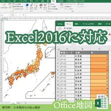 東京都のoffice地図 自動色塗り機能付き 白地図専門店