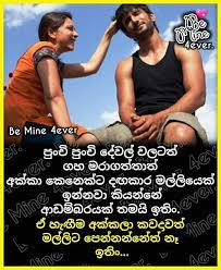 නිසදැස් පොත nisadas potha is with sameera lakshan. Chooty Surathali à¶  à¶§ à·ƒ à¶»à¶­à¶½ Photos Facebook