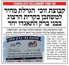 כל הפוסטים ב מחיר למשתכן בני ברק. ×ž×—×™×¨ ×œ×ž×©×ª×›×Ÿ ×'× ×™ ×'×¨×§ Posts Facebook