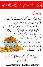 Lemon benefits for hair, skin and pregnancy in urdu and hindi: Tips In Urdu 10 Turmeric Beauty Tips In Urdu For Glowing Skin