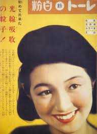 Vintage Ads: Japanese White Powder Foundation, 1930s