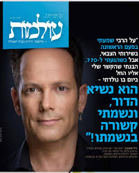 במגרש המשחקים בשלג תוכלו למצוא ×'×™×œ ×¡×¡×•×'×¨ Gil Sassover Photos Facebook