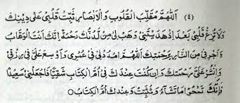 Taqibaat Magrib Isha