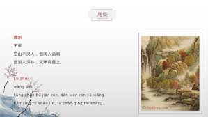 Chinese Poem "鹿柴" (Lu Zhai) with English translation & voice