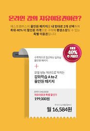 Download free png images, pictures and cliparts with transparent background in best resolution and high quality(hq) and icons. Event ì˜¨ë¼ì¸ê°•ì˜ ìžìœ ì´ìš©ê¶Œ íŒ¨ìŠ¤íŠ¸ìº í¼ìŠ¤