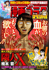 漫画ゴラクスペシャル｜漫画・コミックを読むならmusic.jp