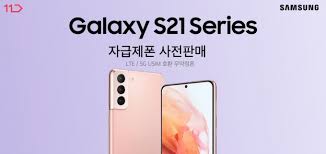 사전예약은 오는 21일까지이며, 공식 출시일은 1월 29일이다.우선 sk텔레콤은 사전예약 구매고객을 위해 구독 서비스와 연계한 차별화된 이벤트 코로나19 상황을 반영해 강화된 언택트 서비스 최대 145만원. Ax36uibtyej99m