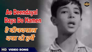 Ae Deendayal Daya Do Hamen