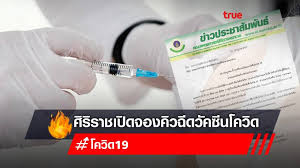 วันนี้ (20 ก.ค.2564) ตามประกาศคณะแพทยศาสตร์ศิริราชพยาบาล เมื่อวัน. Ccc0xvhasmd1ym