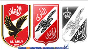 نادي الاهلي قادم لمواجهه اليوم من اخر مباراه لعبها الفريق قبل مواجهه اليوم والتي كانت من امام نظيره فريق المريخ السوداني وذلك ضمن منافسات الجوله الاولي. Ø¨ÙˆØ§Ø¨Ø© Ø§Ù„ÙØ¬Ø± 109 Ø³Ù†Ø© Ø£Ù‡Ù„ÙŠ Ù‚ØµØ© Ø´Ø¹Ø§Ø± Ø§Ù„Ù†Ø§Ø¯ÙŠ Ø§Ù„Ø°Ù‰ ØªØºÙŠØ± 3 Ù…Ø±Ø§Øª Ø¹Ø¨Ø± Ø§Ù„ØªØ§Ø±ÙŠØ®