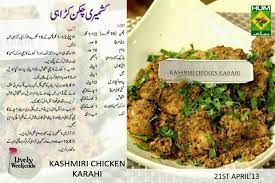 Kashmiri Karahi Great Chicken Recipes Chicken Karahi Karahi Recipe