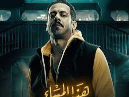 الآيات المستحبة في أذكار المساء. Ø§Ù„Ø­Ù„Ù‚Ø© 27 Ù…Ù† Ù‡Ø°Ø§ Ø§Ù„Ù…Ø³Ø§Ø¡ Ù…Ø­Ù…Ø¯ ÙØ±Ø§Ø¬ ÙŠØ¹Ù„Ù† Ø§Ù„Ø­Ø±Ø¨ Ø¹Ù„Ù‰ Ø£Ø­Ù…Ø¯ Ø¯Ø§ÙˆÙˆØ¯ Ø¹ÙŠÙ†