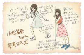 笑いすぎない方がモテる 小松菜奈風 アンニュイ女子 の作り方 小松菜奈 アートフォト 小松