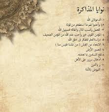 Pin By Iman Yousef On أقوال العلماء Islamic Phrases Islamic Quotes Islamic Pictures