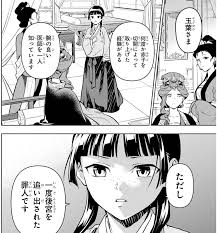 今日読んだ漫画】
