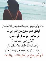 pin by صورة و كلمة on همسات أنثى islam texts amal
