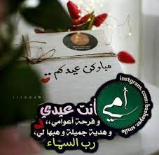 بوستات عيد الام 2021 اجمل بوستات عن عيد الأم happy mother s day christmas ornaments novelty christmas arabic love quotes