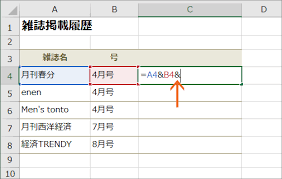 で文字列を結合 Excel エクセル