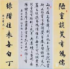 pin by chung yen yen on calligraphy 3 書法詩文 chinese calligraphy chinese poetry chinese painting