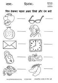 Kindergarten Worksheet Global Kids Hindi Worksheets Worksheets Kindergarten Worksheets