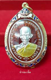 เหรียญหลวงพ่อพัฒน์ รุ่นรวยชนะจน99 เนื้อสัตตะลงยาลายธงชาติ no.369 1,860 ฿ 2,500 ฿ 1,860 ฿ 2,500 ฿ อ่านเพิ่ม à¹€à¸«à¸£ à¸¢à¸à¸«à¸¥à¸§à¸‡à¸ž à¸­à¸£à¸§à¸¢ à¸£ à¸™à¸Šà¸™à¸°à¸ˆà¸™