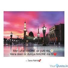 Best Madinah Quotes Status Shayari Poetry Thoughts Yourquote Dehraj ali murad 03468947368 madina pics. best madinah quotes status shayari