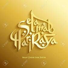 So please keep supporting us. Aidilfitri Graphic Design Selamat Hari Raya Aidilfitri Literally Royalty Free Cliparts Vectors And Stock Illustration Image 27855980