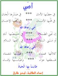 القصيدة مكونة من خمسة ابيات شعرية 20*5=100 بيت شعري حصري عن الام. Ø´Ø¹Ø± Ø¹Ù† Ø§Ù„Ø§Ù… Ù‚ØµÙŠØ± Ø¬Ø¯Ø§ Ø§Ø¬Ù…Ù„ ÙƒÙ„Ù…Ø§Øª Ù…Ø¤Ø«Ø±Ù‡ Ø¹Ù† Ø§Ù„Ø§Ù… Ø­Ø¨ÙŠØ¨ÙŠ