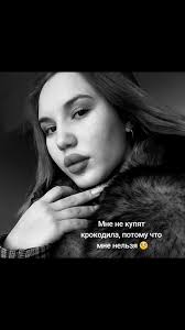 Я Влюбилась В Крокодила Ремикс Бмв