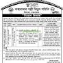 Thakurgaon Palli Bidyut Samity Job Circular 2024 from jobcallbd.com