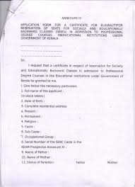 This page is about the meanings of the acronym/abbreviation/shorthand ncl in the miscellaneous field in general and in the unclassified find a translation for non creamy layer in other languages: Non Creamy Layer Certificate Kerala Guidelines
