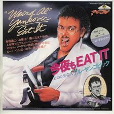 Amazon.co.jp: 今夜もEATIT [EPレコード 7inch]: ミュージック