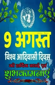 Check spelling or type a new query. 100 Best Images 2021 Adivasi Divas 9th Agast Whatsapp Group Facebook Group Telegram Group