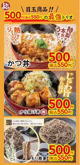 すかいらーくグループ