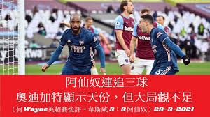 曼徹斯特聯足球俱樂部（英語：manchester united football club）簡稱曼聯（英語：manchester united），是一家位於英國曼徹斯特的球隊，前身為成立於1878年的「紐頓希夫lyr」（newton heath lyr f.c.），1902年改名為「曼徹斯特聯」。目前於英格蘭超級聯賽比賽。 é˜¿ä»™å¥´é€£è¿½ä¸‰çƒ å¥§è¿ªåŠ ç‰¹é¡¯ç¤ºå¤©ä»½ ä½†å¤§å±€è§€ä¸è¶³ ä½•wayneè‹±è¶…è³½å¾Œè©• éŸ‹æ–¯å'¸3 3 é˜¿ä»™å¥´ 29 3 2021 Youtube