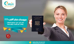 وزارة التعليم العالي والبحث العلمي الديوان خلية الإعلام والاتصال بيان صحفي تعلم، وزارة التعليم العالي والبحث العلمي كافة الناجحين في شهادة ا. ÙƒÙ„ Ù…Ø§ØªØ±ÙŠØ¯ Ù…Ø¹Ø±ÙØªÙ‡ Ø¹Ù† Ù…Ø¹Ø§Ù…Ù„Ø§Øª Ø§Ù„Ù‚Ù†ØµÙ„ÙŠØ© Ø§Ù„Ø³ÙˆØ±ÙŠØ© Ø£Ù…ÙŠØ± Ø§Ø³Ø·Ù†Ø¨ÙˆÙ„ Ù„Ù„Ø³ÙŠØ§Ø­Ø© ÙˆØ§Ù„Ø³ÙØ±