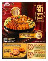 Metropop 438 Food Poster Design Chinese New Year Food Food Poster