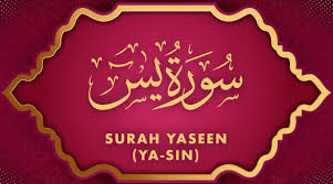 Bacaan Surah Yasin Rumi Untuk Semua Doa 3u