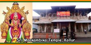 Kollur Mookambika Temple Pooja Details Timings Do S And Dont S Temples In India Info Slokas Mantras Temples Tourist Places October to march are the best months to visit as the. kollur mookambika temple pooja details