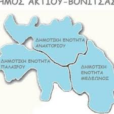 Αγιοσ βλασιοσ αγιοσ κωνσταντινοσ αγρινιο αιτωλικο αμοργιανοι αμφιλοχια αντιρριο ανω χωρα αρτοτινα αστακοσ βονιτσα γαβαλου εμπεσοσ ευηνοχωρι θερμο καινουργιο κατουνα κατοχη κλεπα κομποτι ματαραγκα μενιδι μεσολογγι μοναστηρακι μυτικασ ναυπακτοσ νεοχωρι αιτωλ/νιασ. Dhmos Aktioy Bonitsas Municipality Of Aktio Vonitsa Home Facebook