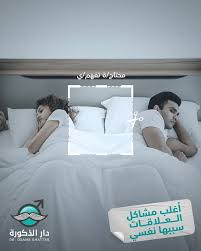 مشاكل العلاقات بين الزوجين Bed Pillows Bed Home